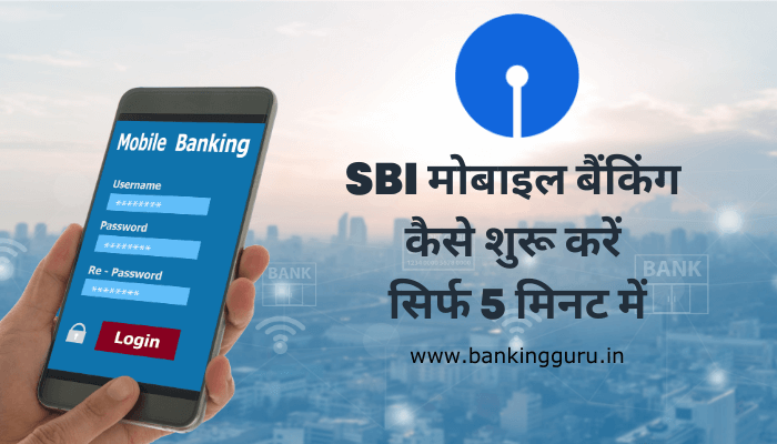 activate-sbi-mobile-banking