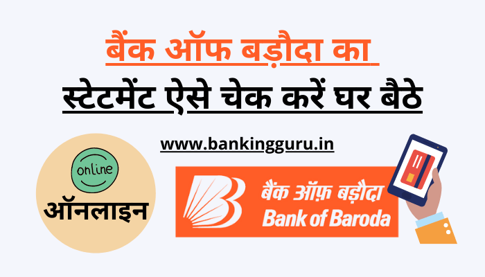 check-statement-in-bank-of-baroda