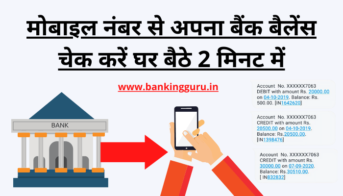 mobile-number-bank-balance-check