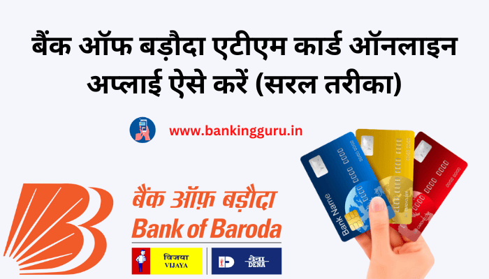 bank-of-baroda-atm-card-apply