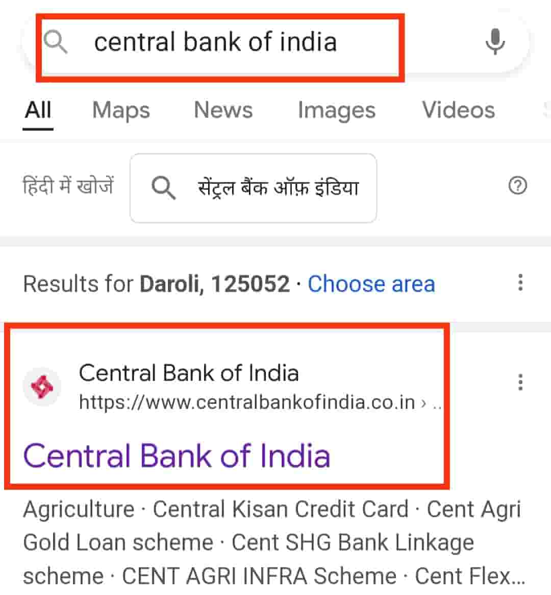 central-bank-me-loan-kaise-le