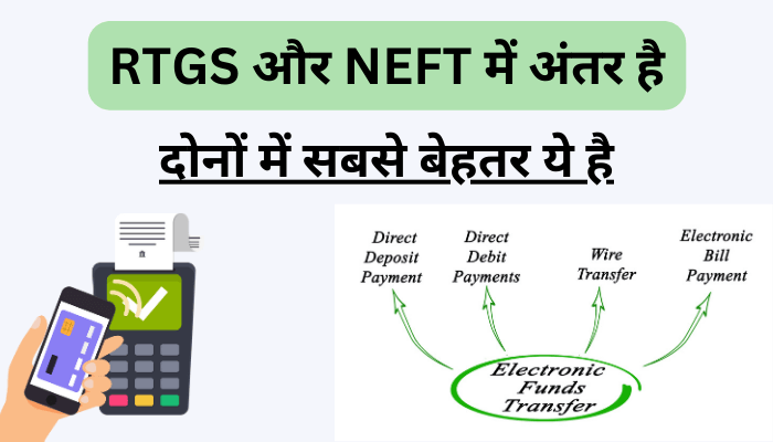 difference-between-rtgs-and-neft