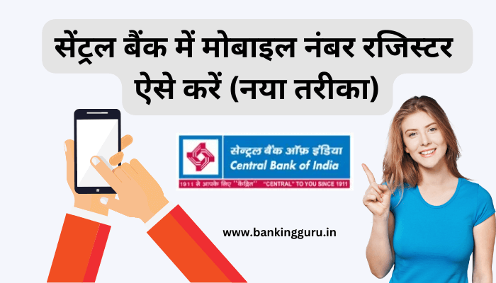 central-bank-mobile-number-registration